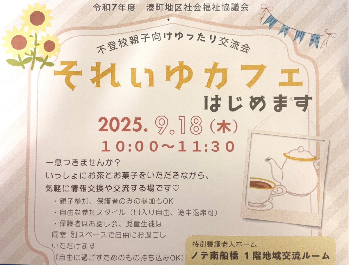 それぃゆカフェアイキャッチ