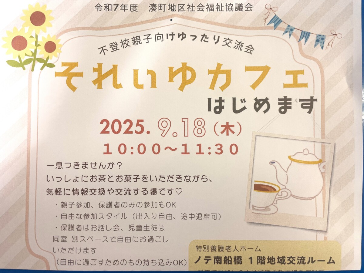 それぃゆカフェアイキャッチ