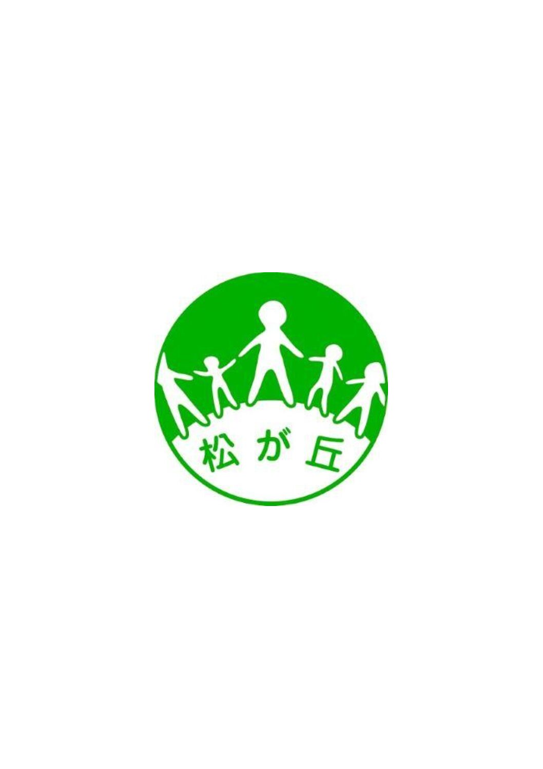 松が丘HP用