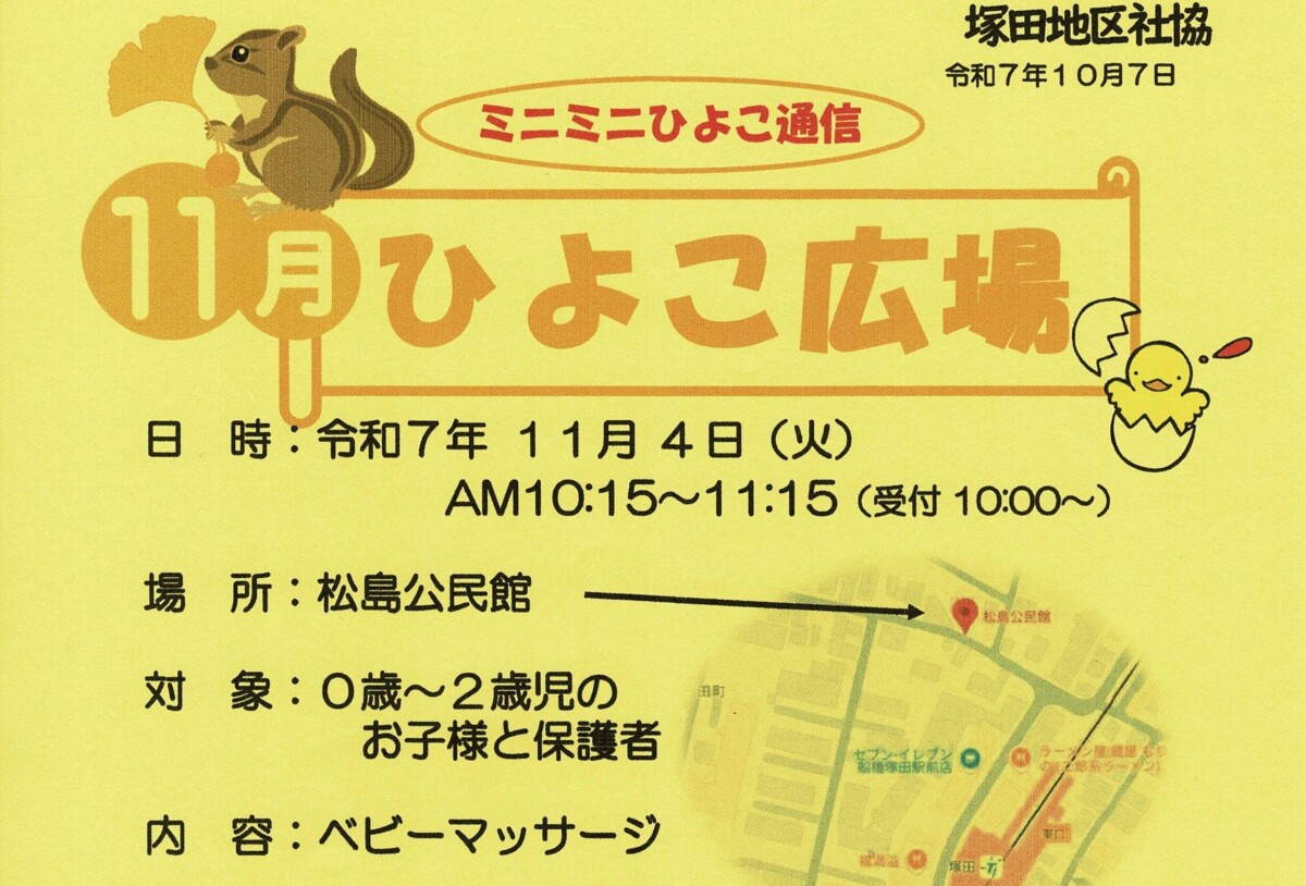 ひよこ11月(IC用)
