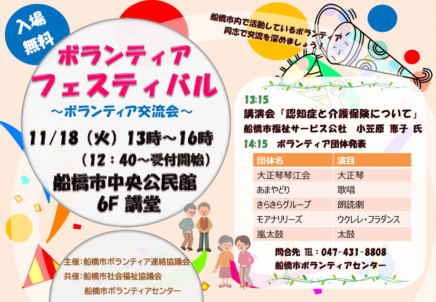 ③ポスター