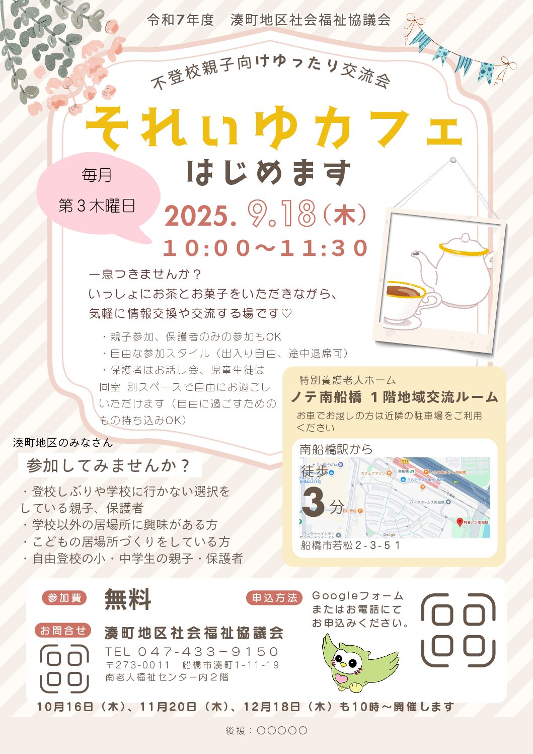 それぃゆカフェ　7月作成QR未だ