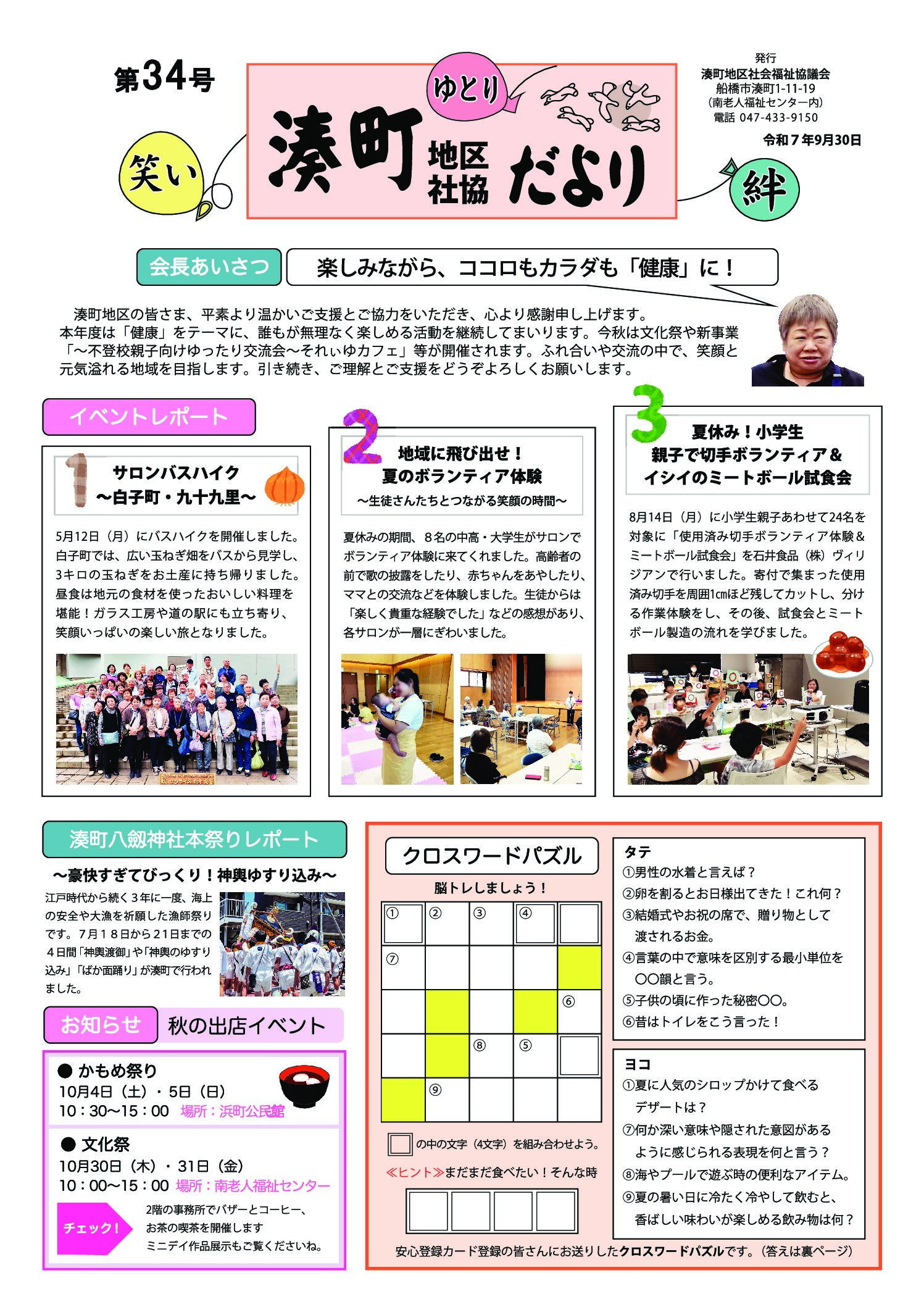 表裏結合PDF