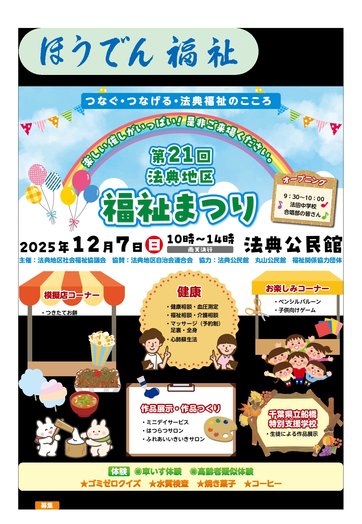 ほうでん福祉No62