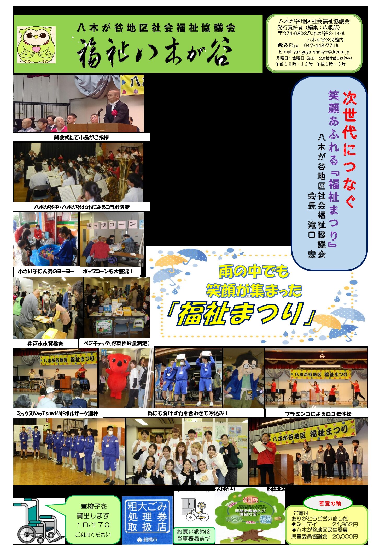 伊：広報誌R711月表裏