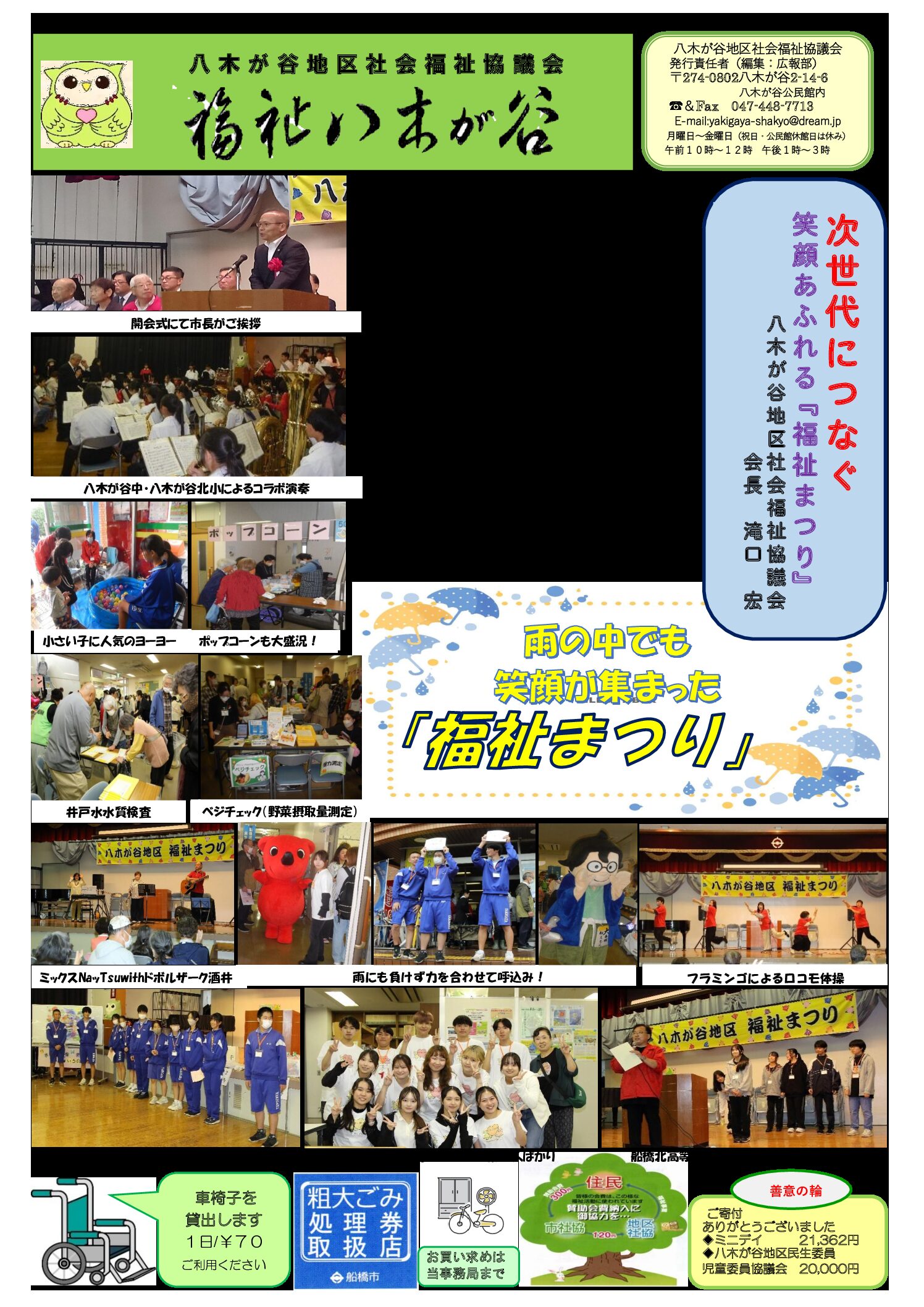 広報誌１１月表