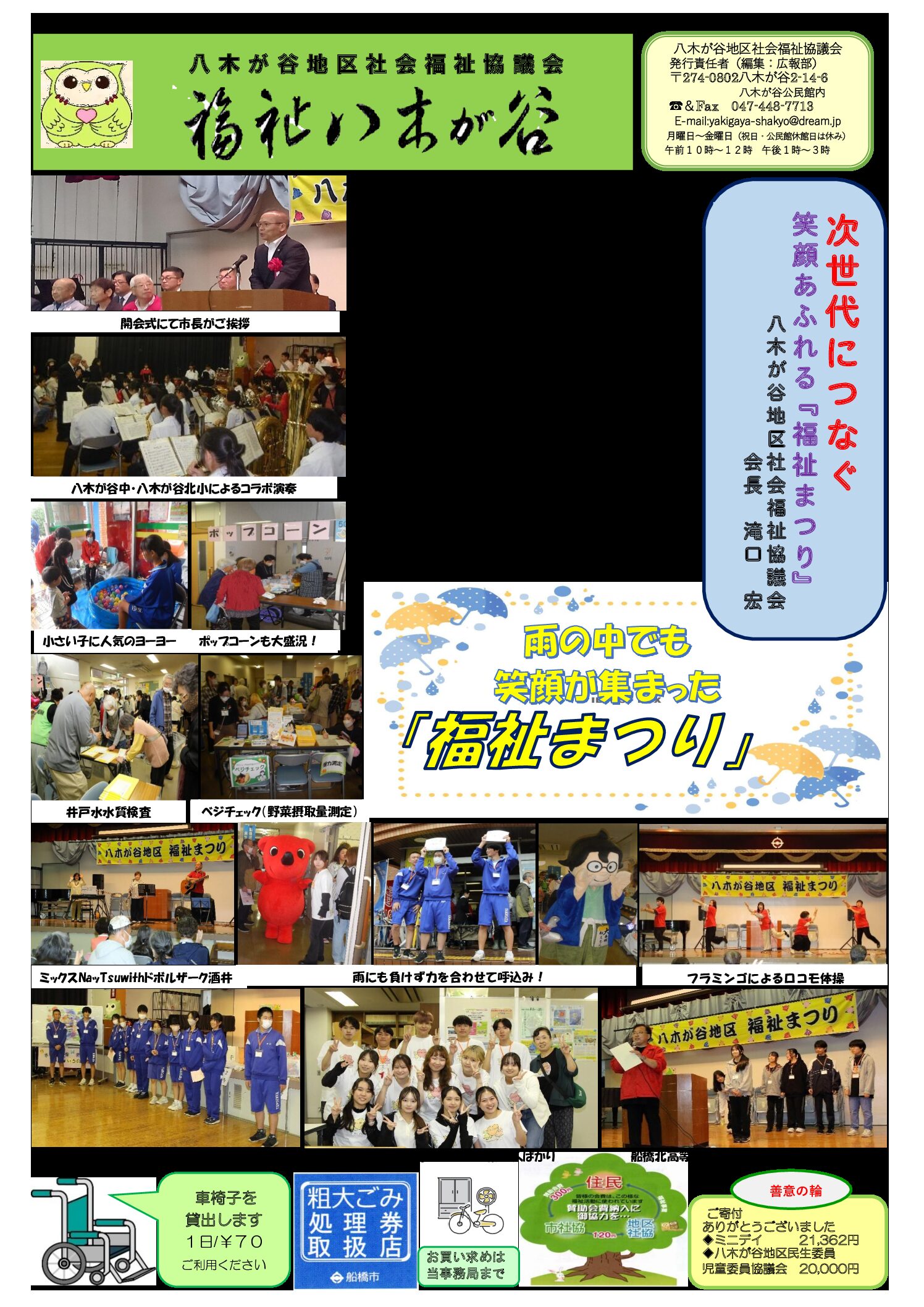 広報誌１１月表完成版