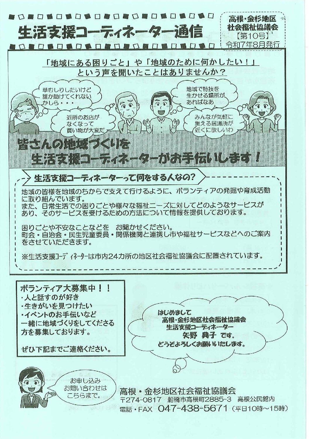 平成7年8月　10号