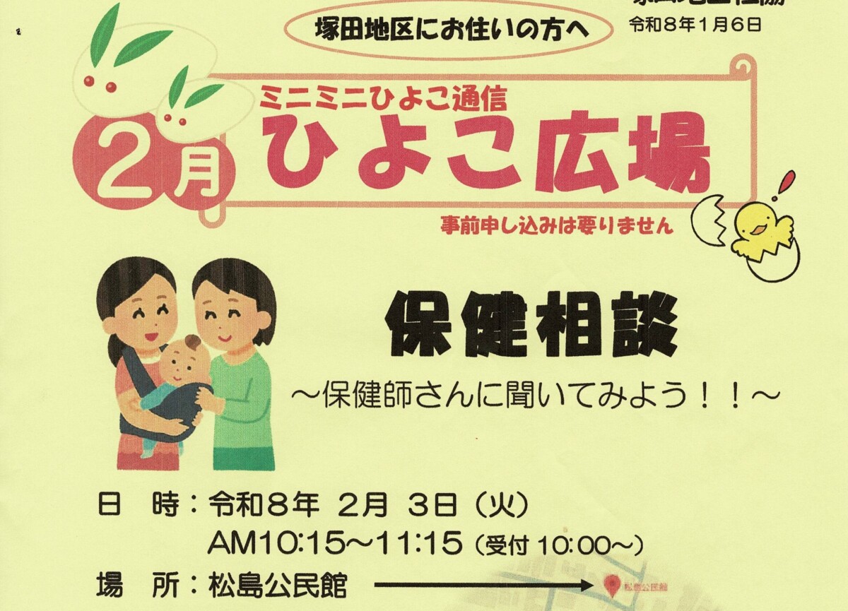 ひよこ２月（IC用)