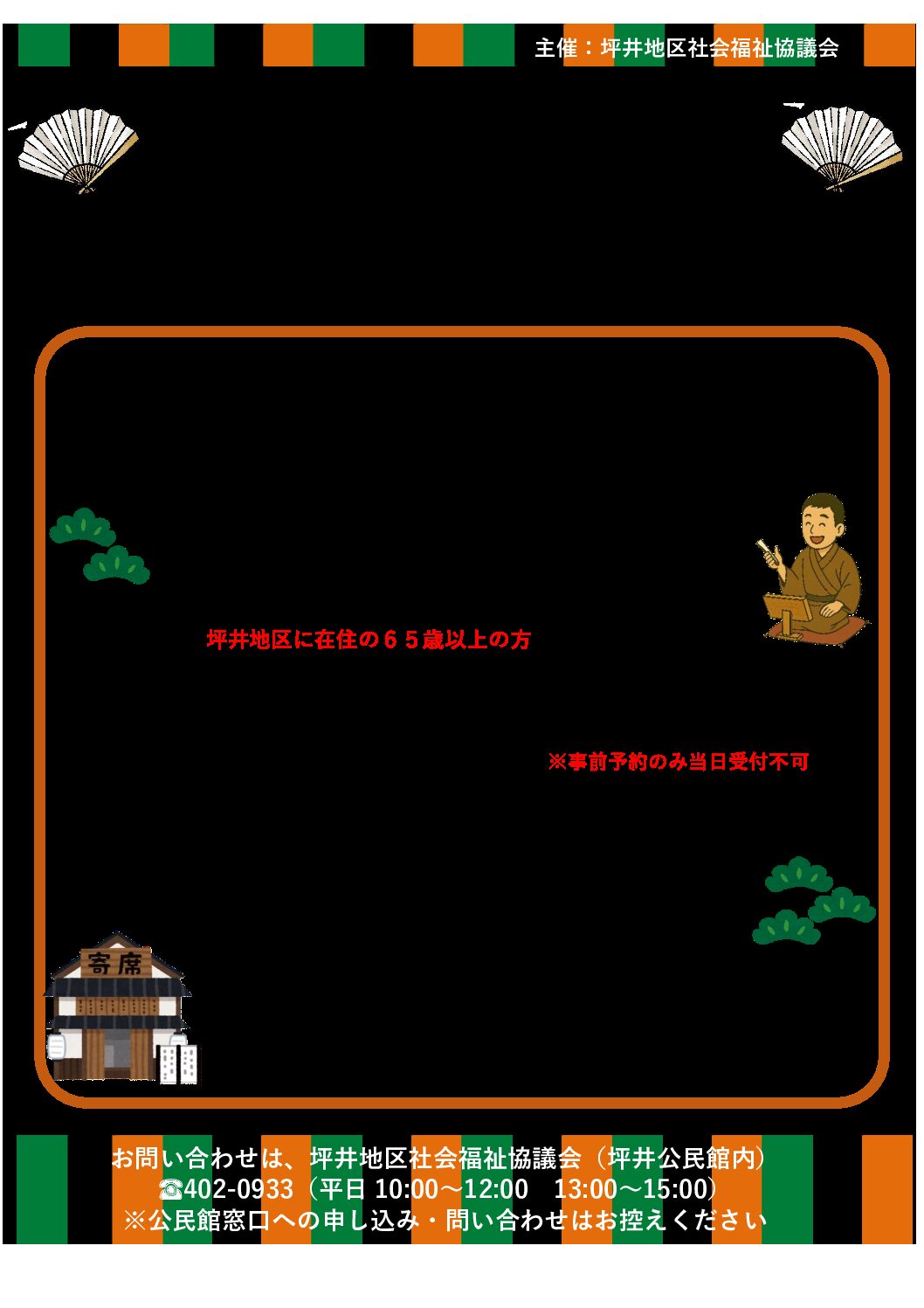 ◎カラー掲示(公民館用)