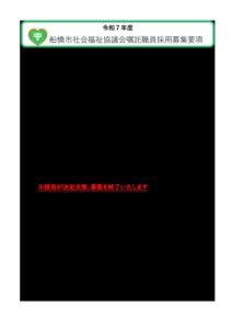 【三田習】ミニデイサービス @ 三山市民センター　2階　多目的ホール | 船橋市 | 千葉県 | 日本