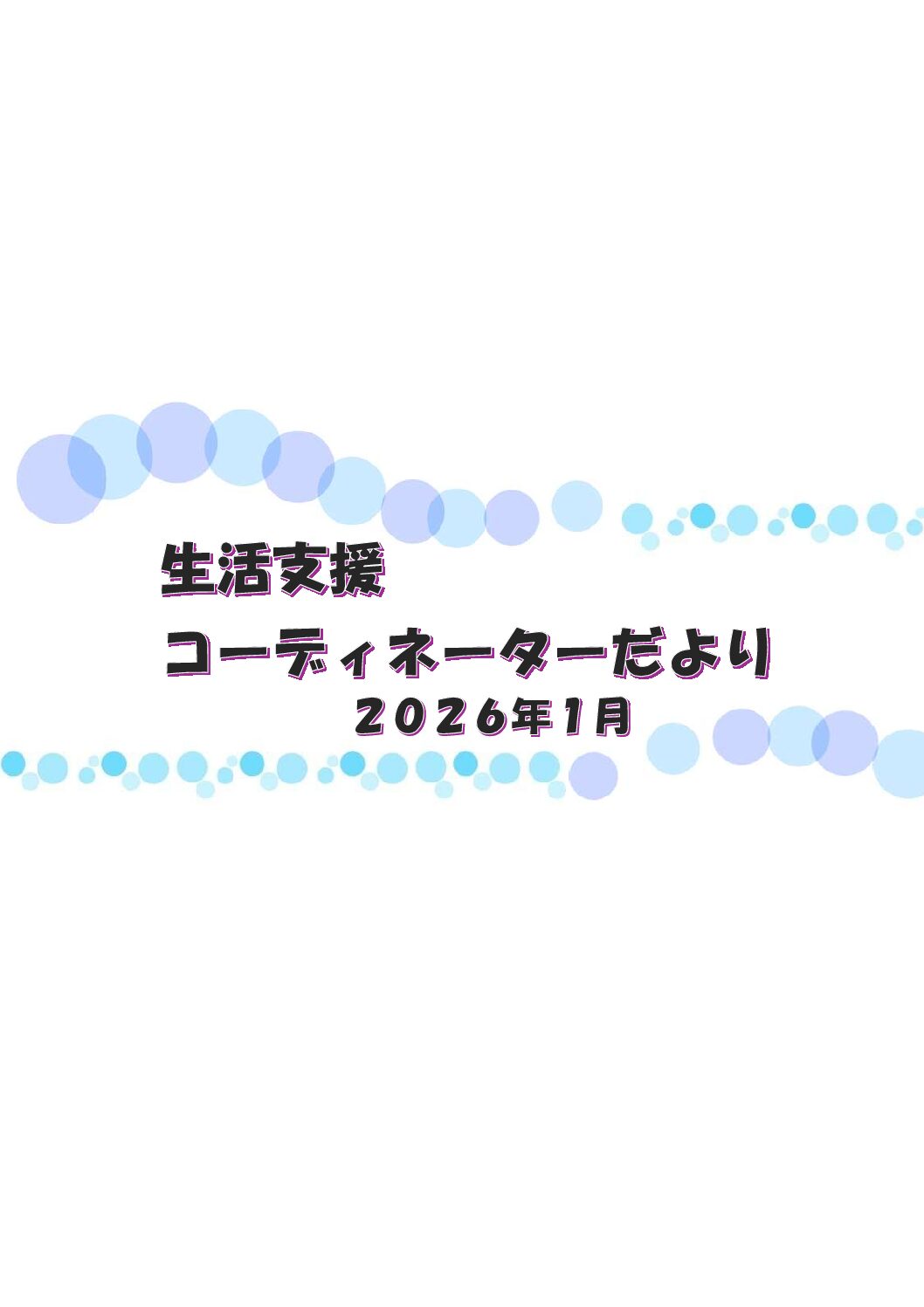 アイキャッチ画像用