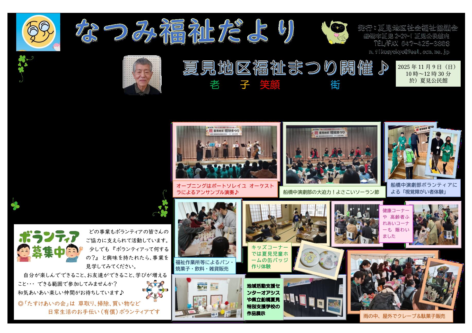 福祉だより_2026.2_70号(ｵﾓﾃ)