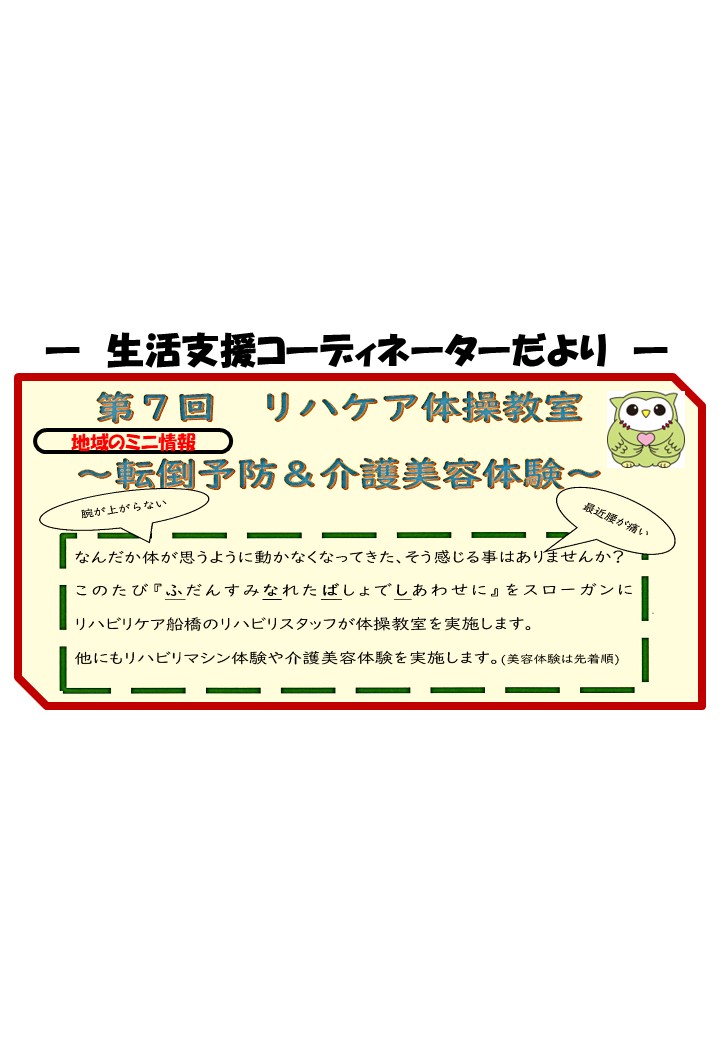 SCだよりタイトル