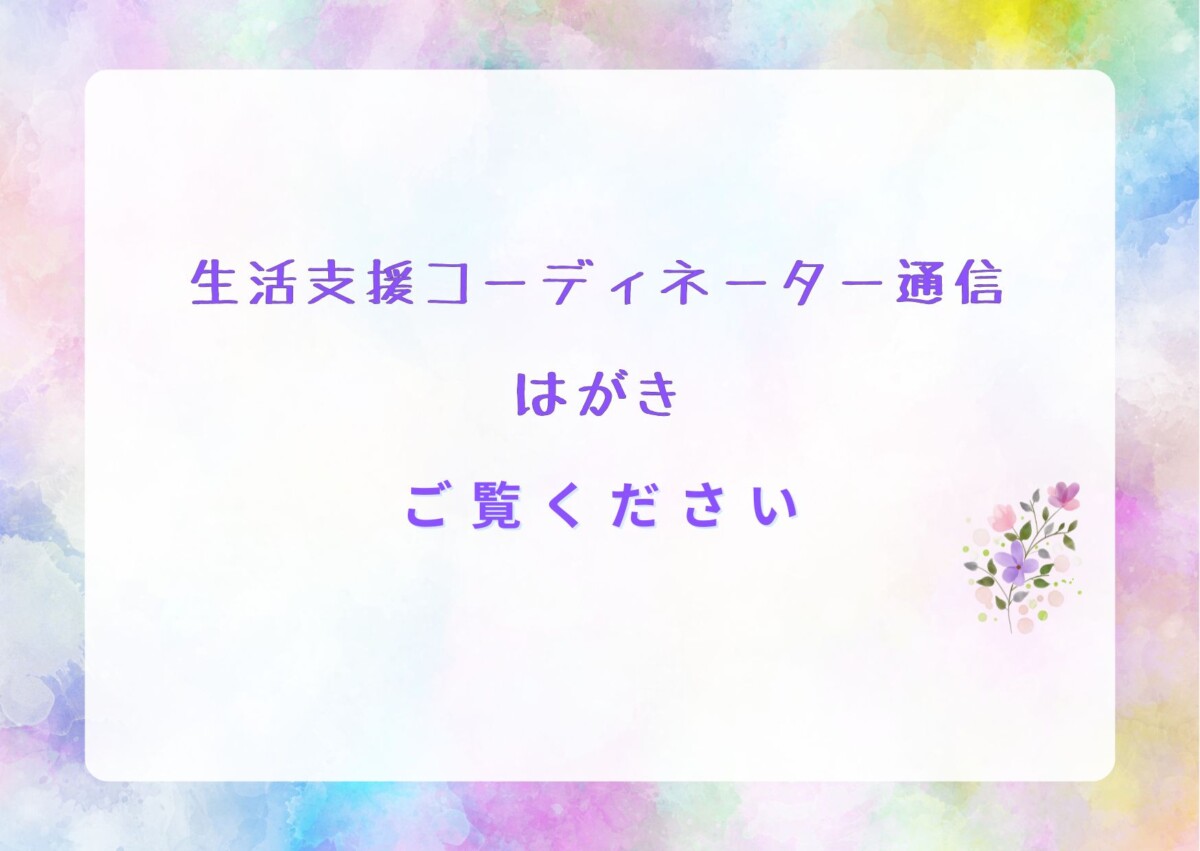 カラフル　パステル　水彩　ありがとう　メッセージカード　横 (1)