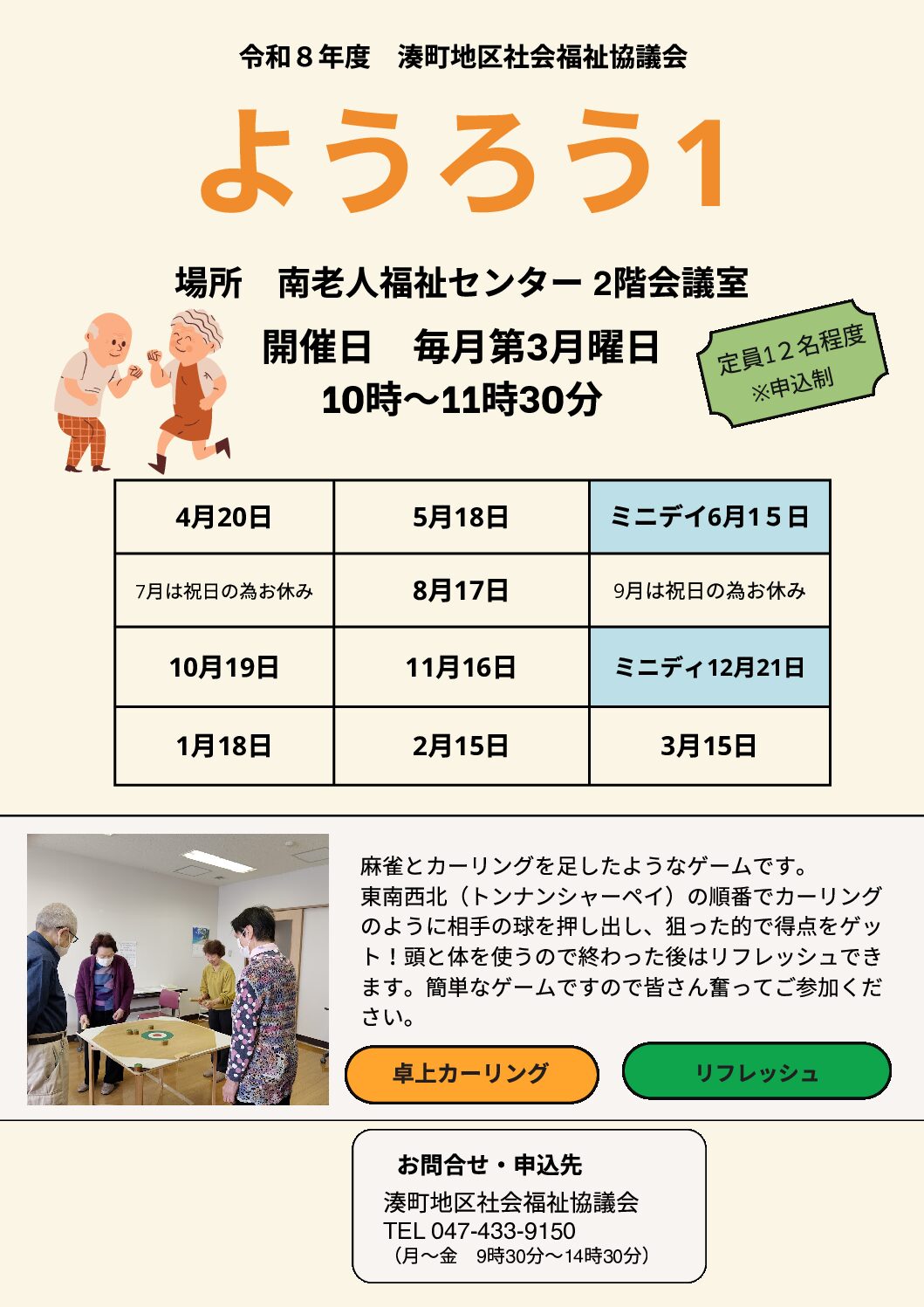 令和8年度 ようろう1
