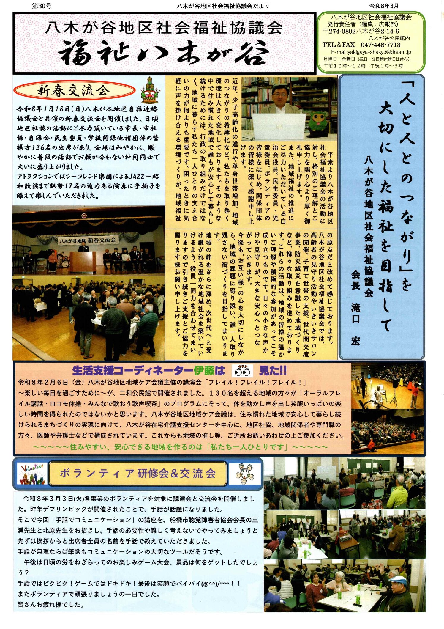 R7年度　ラスト広報