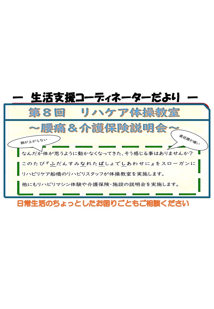 SCだより202604タイトル