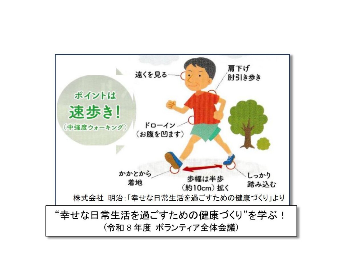 R8-1_幸せな日常生活を過ごすための健康づくり