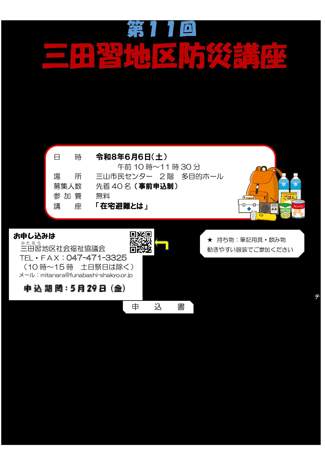 R8.6　ちらし