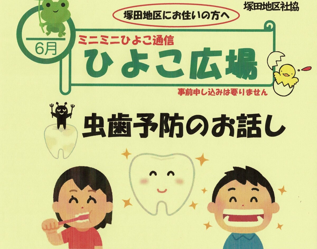 ひよこ６月（IC)