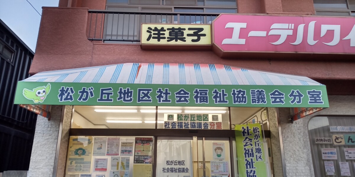 看板アフター