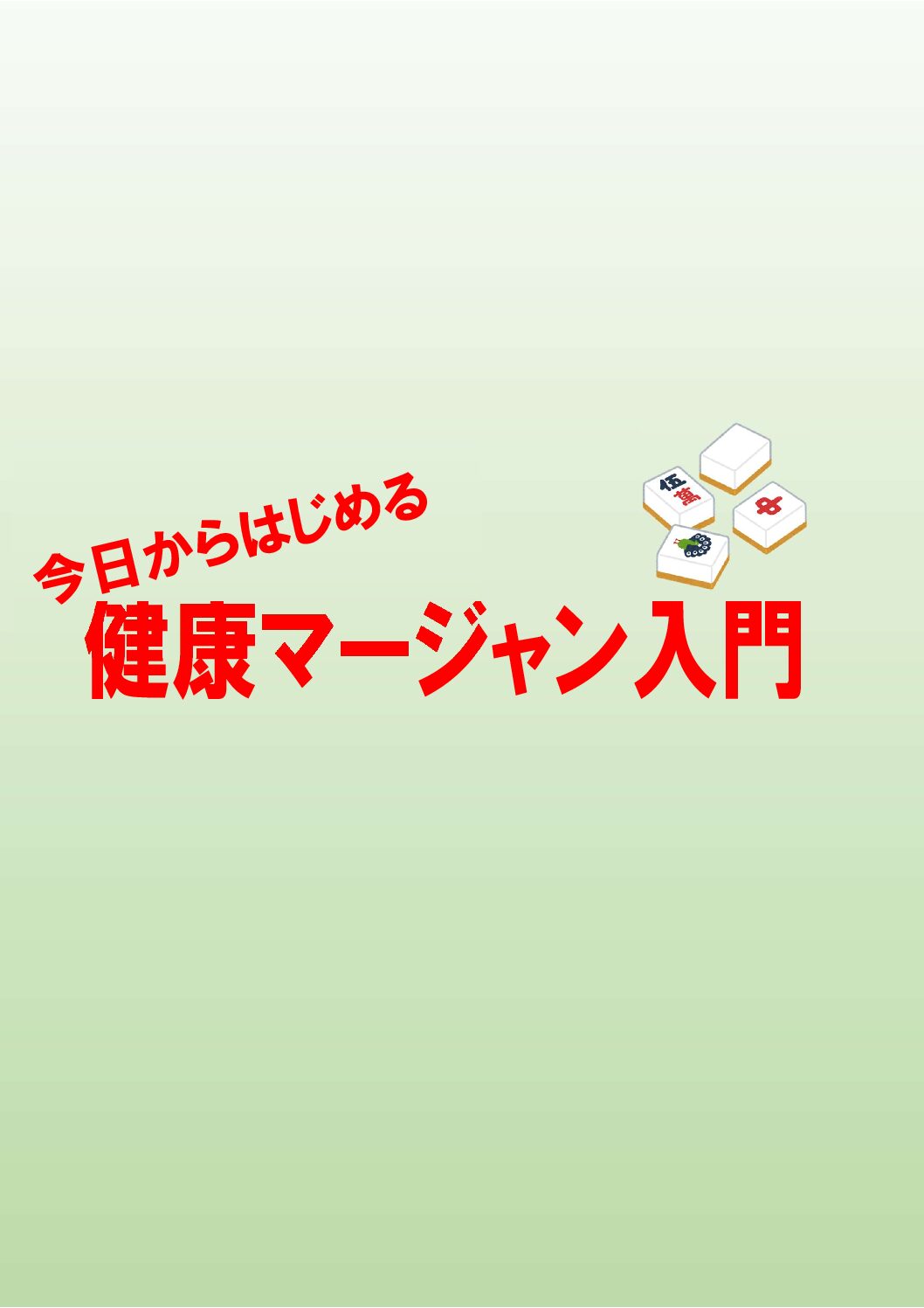 アイキャッチ画像用