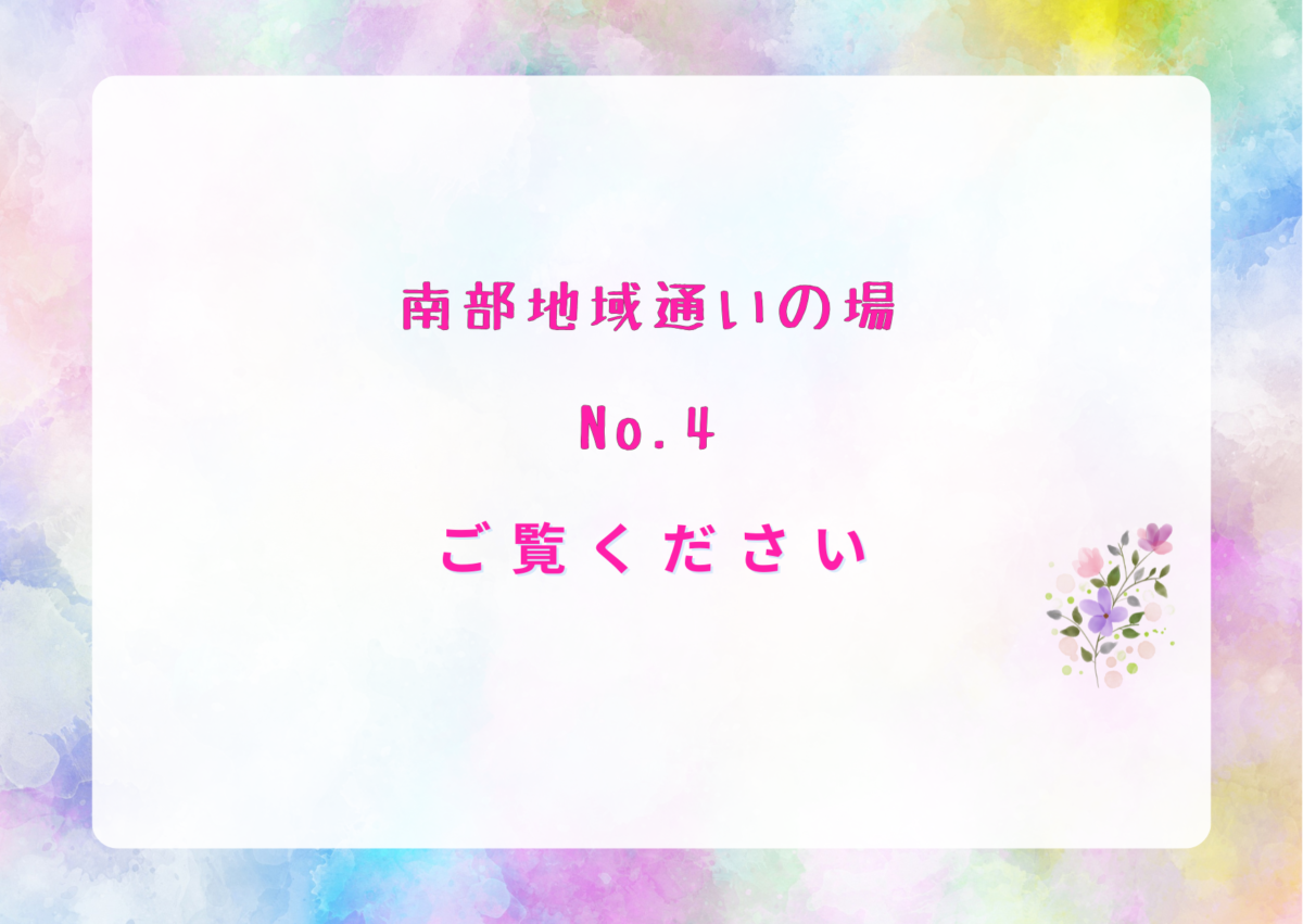 生コHPアイキャッチ