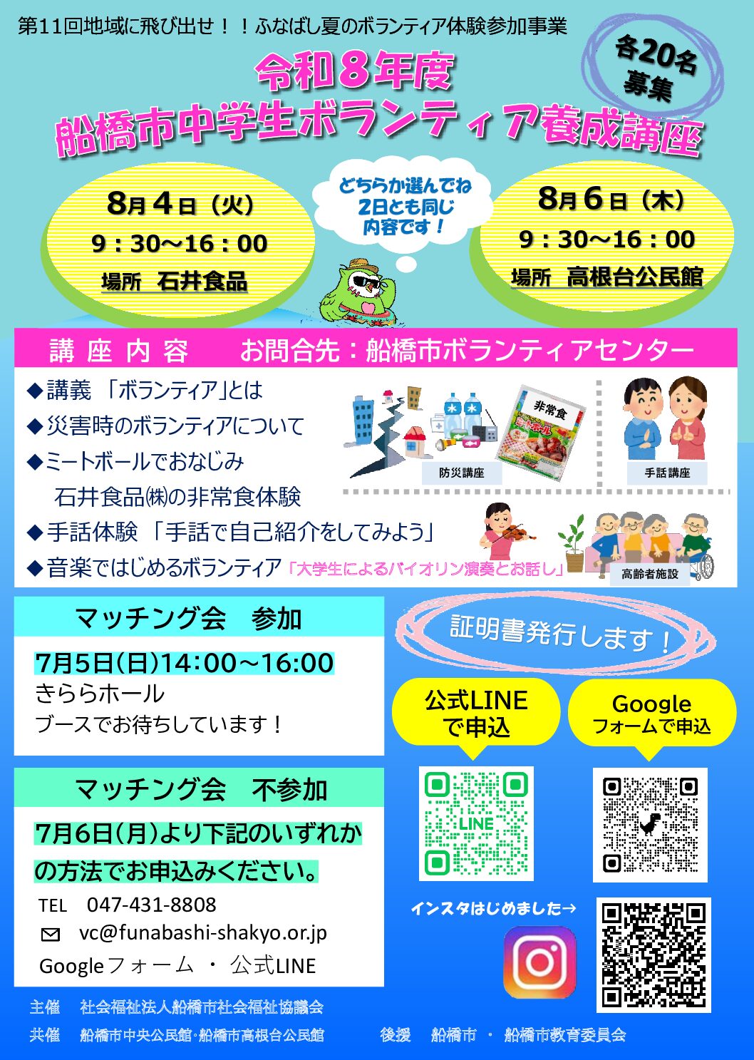 ●R8 中ボラポスター