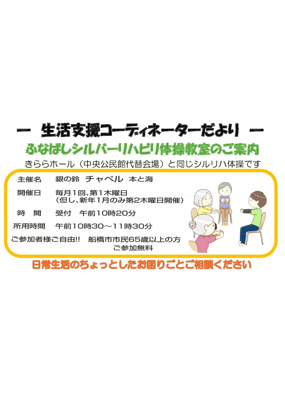 SCだより202606