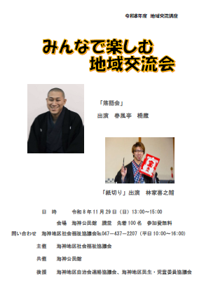 落語（画像）